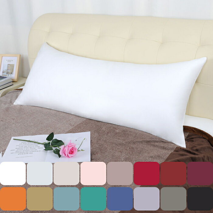 枕カバー ボディピローケース ジッパー付きピローカバー 100%ロングステープルコットン 300TC 1個入り