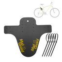 BULLSPANN 1セット 自転車フェンダー 自転車マッドガード カーボンファイバーパターン自転車バイクフェンダー マッドガード マッドフラップ ロードバイク...