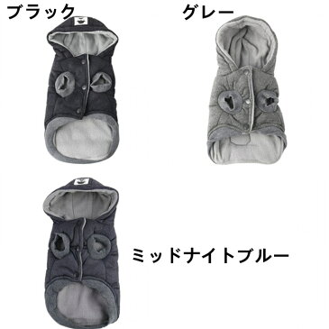 ソウテン 犬服 犬の服 ドッグウェア 秋 冬 ペット犬の服 セーターパジャマコート 柔らかい暖かい犬シャツ冬ペット猫服 子犬風耐性 ジャケット