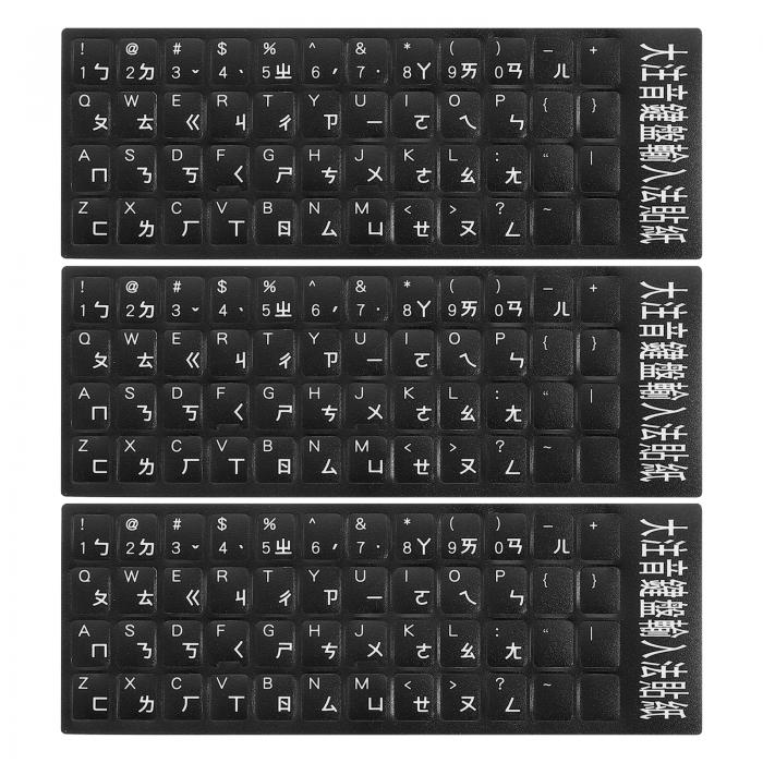 楽天ソウテンPATIKIL 3枚 中国語キーボードステッカー 中国語-英語キーボードステッカー PCキーボードステッカー 黒背景白レタリング コンピューター ラップトップ デスクトップ用