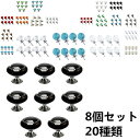 取っ手 8個セット 20種類選べる キャビネットハンドル ノブ キャビネットハンドルプル 引き出し ドア キャビネット 食器棚 ワードローブ ドレッサー用
