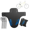 BULLSPANN 1セット 自転車フェンダー 自転車マッドガード 軽量自転車フェンダー マッドガード マッドフラップ ロードバイク MTB シティバイク用 プ...