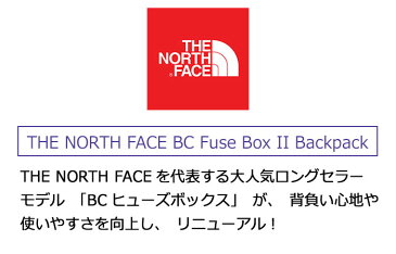 ザ ノースフェイス THE NORTH FACE リュック バッグ BC ヒューズ ボックス 2 ( BC Fuse Box II Backpack Bag ノースフェイス リュック バッグ バックパック デイパック 通勤 通学 旅行 メンズ レディース ユニセックス NM82000 リュック バッグ )