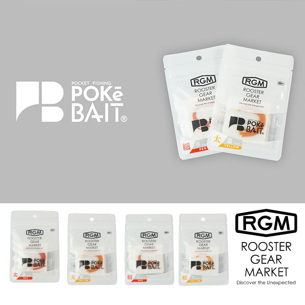 RGM(ROOSTER GEAR MARKET) ルースター ギア マーケット POKEBAIT(ポケベイト) 餌 エサ 4袋入り オキアミ 釣り道具 川釣り エビ 初心者 釣り具 フィッシング キャンプ アウトドア 初心者 釣り餌 渓流釣り 海釣り タナゴ ジャッカル JACKALL 練り餌 子供 キッズ 川釣り