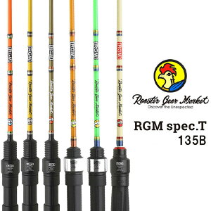 RGM(ROOSTER GEAR MARKET) ルースター ギア マーケット spec.T スペックT 135B 釣り竿 川釣り テンカラ 初心者 釣り具 フィッシング ケース付き キャンプ アウトドア 135cm ベイトロッド ガングリップ仕様 グラスロッド ロッド