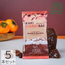 Shonai Special(VEiCXyV) KAKI ENERGY BAR(`x[XGiW[o[) V[\g`R[g 5{ yoR }\ jO gCjO gCAX sH ⋋H Oet[ r[Kz