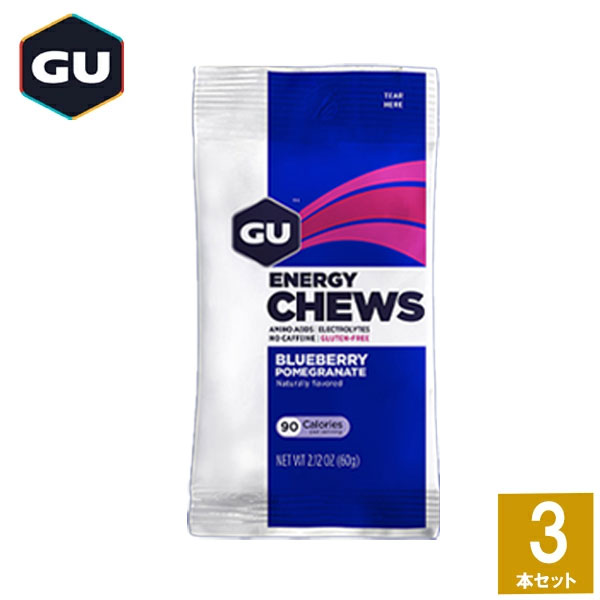 GU Energy グーエナジー ENERGY CHEWS エナジーチュー ブルーベリーザクロ 3本 【登山 マラソン ランニング トレイルランニング トライアスロン 行動食 補給食 エネルギーバー グミ】