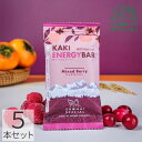 Shonai Special(ショウナイスペシャル) KAKI ENERGY BAR(柿ベースエナジーバー) ミックスベリー 5本 