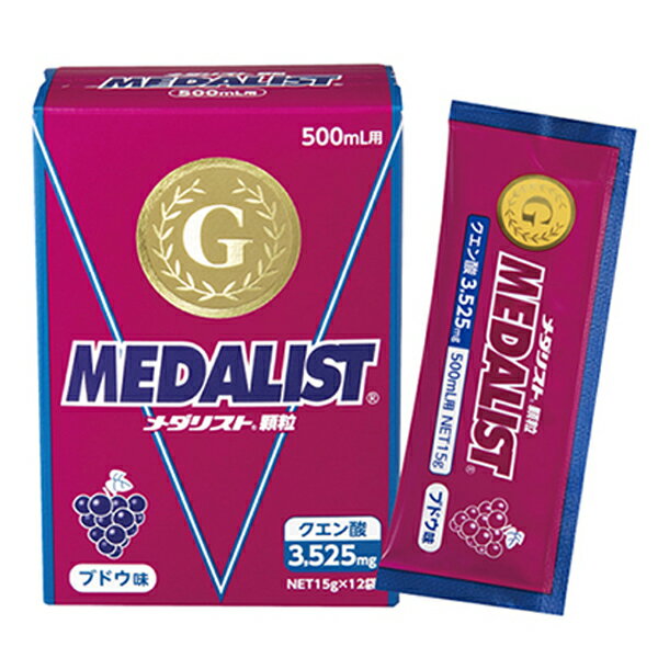 MEDALIST メダリスト 500mlサイズ ブドウ味 15g×12袋 【トレイルランニング トレラ...