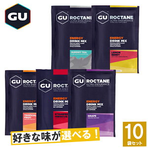 GU Energy グーエナジー ROCTANE ENERGY DRINK MIX ロクテイン・エナジードリンクミックス 選べる5味10袋セット 【登山 マラソン ランニング トレイルランニング トライアスロン 行動食 補給食 ドリンク パウダー スポーツドリンク】