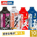 ATHLETUNE (アスリチューン) 選べる 4味10個セット 【トレイルランニング トレラン ランニング 行動食 補給食 健康食 おいしい マラソン】 select