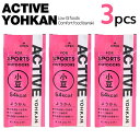 ACTIVE YOHKAN(アクティブ