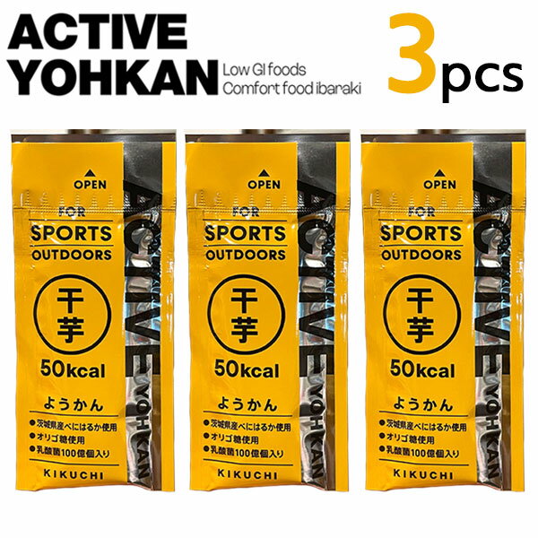 ACTIVE YOHKAN(アクティブ