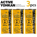 ACTIVE YOHKAN アクティブようかん 干芋 3本 マラソン 補給食 トレラン スポーツようかん ランニング 登山 ロードバイク エネルギー オリゴ糖 羊羹 バー ようかん