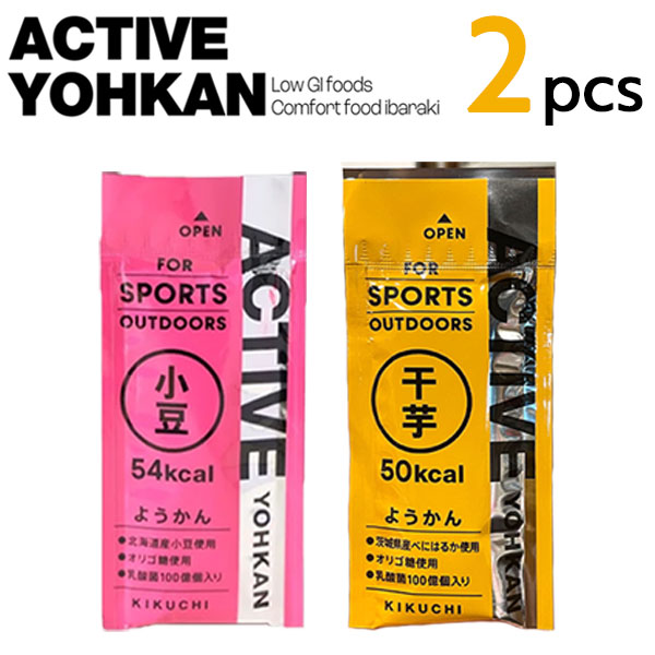 ACTIVE YOHKAN(アクティブようかん) 2味2本セット(小豆1本、干芋1本) マラソン 補給食 トレラン ランニ..