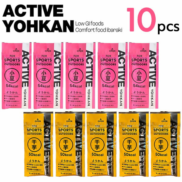 ACTIVE YOHKAN(アクティブ