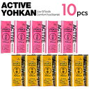 ACTIVE YOHKAN アクティブようかん 2味10本セット 小豆5本 干芋5本 マラソン 補給食 トレラン ランニング 登山 スポーツようかん ロードバイク エネルギー オリゴ糖 羊羹 バー ようかん