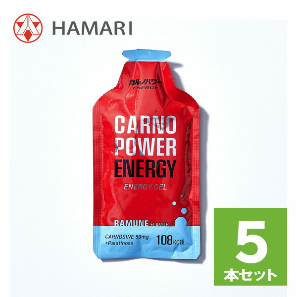 浜理 ハマリ カルノパワーENERGY 5本 トレイルランニング トレラン ランニング 補給食 行動食 アスリート マラソン 登山 ジェル サプリメント 栄養補助食品 カルノシン エネルギージェル スポーツ ゴルフ フルマラソン 筋肉 疲労回復 持久力 エネルギー レース