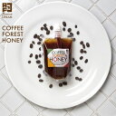 COFFEE FOREST HONEY -コーヒーの原生林の花から採れた完熟「生」はちみつ-（170g） 【はちみつ コーヒーはちみつ キャンプ 生はちみつ 非加熱 天然】