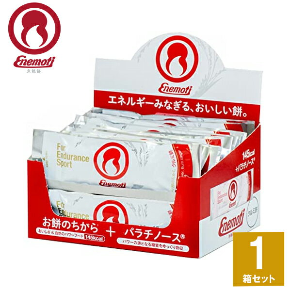 Enemoti エネモチ クルミ餅 1箱 24本 入り 【トレイルランニング トレラン ランニング 補給食 マラソン サイクリング エネルギーバー 日本製 えねモチ エネ餅 えね餅】