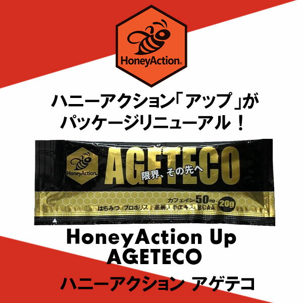 HoneyAction (ハニーアクション) AGETECO アゲテコ 10本 【マラソン 補給食 ランニング トレイルランニング トレラン 自転車 サイクリング ジェル ハチミツ エネルギーゼリー】 2