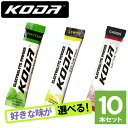 KODA コーダ ELECTROLYTE POWDER(エレクトロライトパウダー) 選べる3味10本セット 抹茶 カシス レモン 【行動食 補給食 ランニング トレイルランニング トレラン ランニング マラソン 電解質 ドリンク ナトリウム】