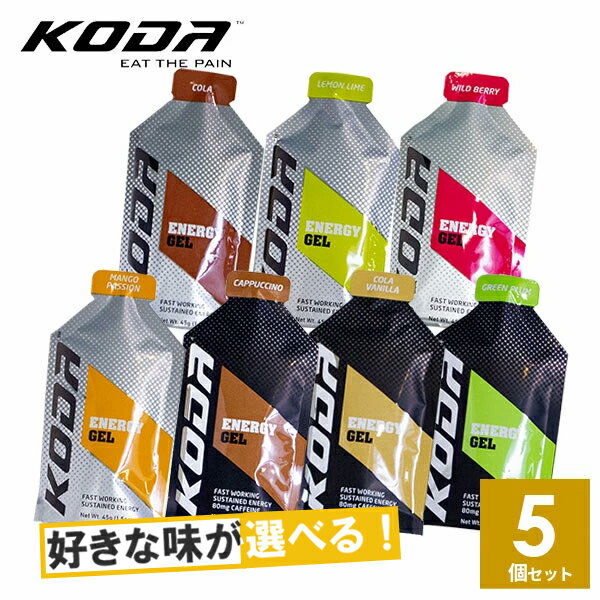 KODA(コーダ) 旧shotz(ショッツ) エナジージェル 選べる7味5個セット 行動食 補給食  ...