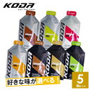 KODA(コーダ) 旧shotz(ショッツ) エナジージェル 選べる7味5個セット 行動食 補給食 ランニング トレラン レース【マ…