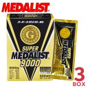 MEDALIST メダリスト スーパーメダリスト9000 顆粒 500mL用 11g×8袋入 3個セット 【トレイルランニング トレラン ランニング 行動食 補給食 エネルギーゼリー おいしい マラソン】