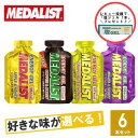 ☆レビュー投稿キャンペーン♪☆MEDALIST(メダリスト) エナジージェル 選べる4味6個セット【トレイルランニング トレラン ランニング 行動食 補給食 マ...