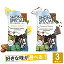 Shonai Special(ショウナイスペシャル) ナチュラルエナジーバー 選べる2味3本セット(ジンジャー×レモン、ココナッツカカオ) 