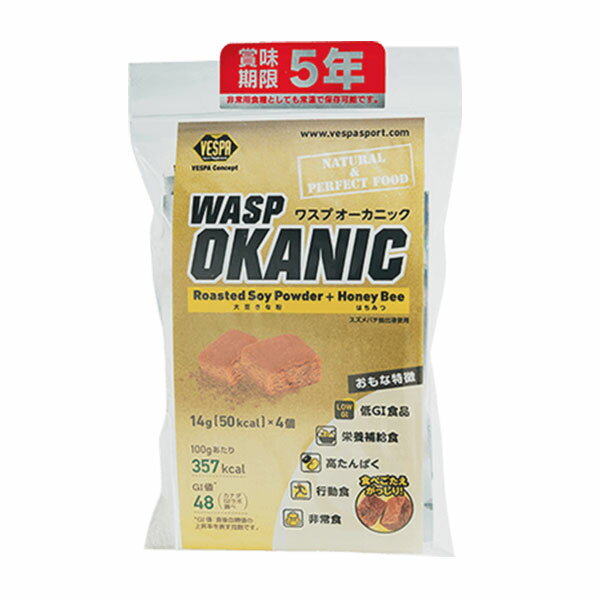 WASP ワスプ オーカニックサプリメント きな粉プロテイン トレイルランニング 補給食、行動食、エネルギー補給