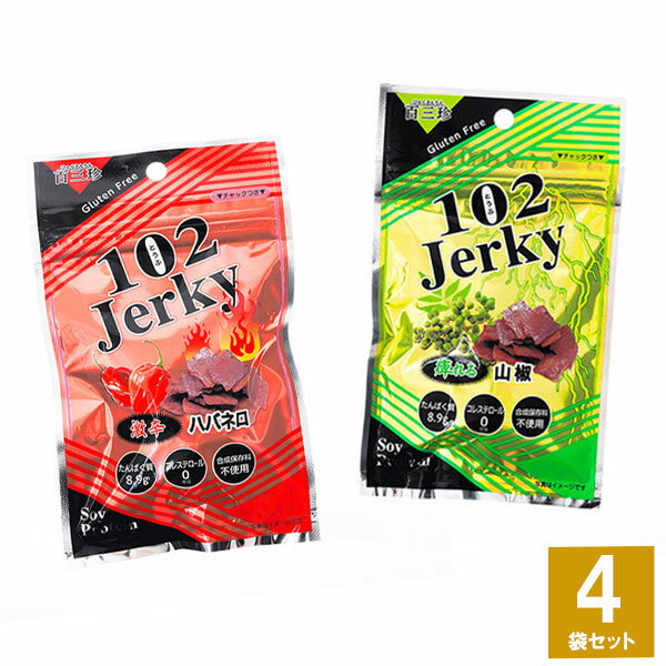 102 Jerkey 豆腐ジャーキー 2味4袋セット(ハバネ