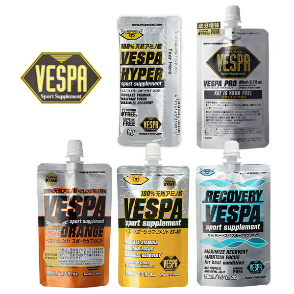 ●VESPA (ベスパ) コンプリートセット(VESPA EX-80, VESPA PRO, VESPA HYPER, VESPA ORANGE, RECOVERY VESPA) 【まとめ買い サプリメント リカバリー トレイルランニング トレラン ランニング 補給食 はちみつ クエン酸 エナジージェル マラソン ベスパスポーツ】