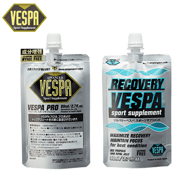 VESPA (ベスパ) RECOVERY＆PRO 2本セット 【トレイルランニング トレラン ランニング 補給食 はちみつ クエン酸 エナジージェル マラソ..