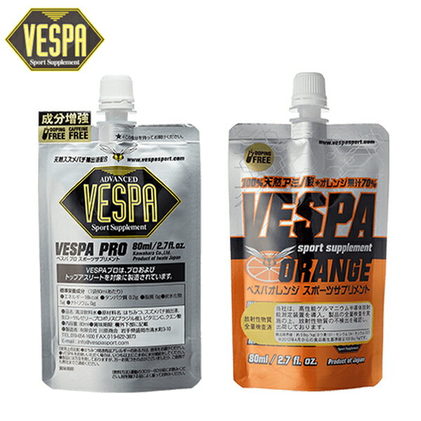 VESPA (ベスパ) PRO＆ORANGE 2本セット 【トレイルランニング トレラン ランニング 補給食 はちみつ クエン酸 エナジージェル マラソン..