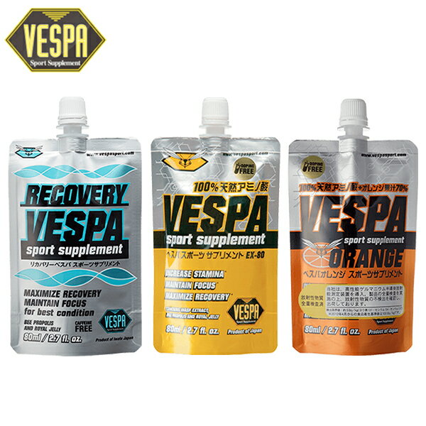 VESPA (ベスパ) お試し3本セット(VESPA EX-80、VESPA ORANGE、RECOVERY VESPA) 【トレイルランニング ..