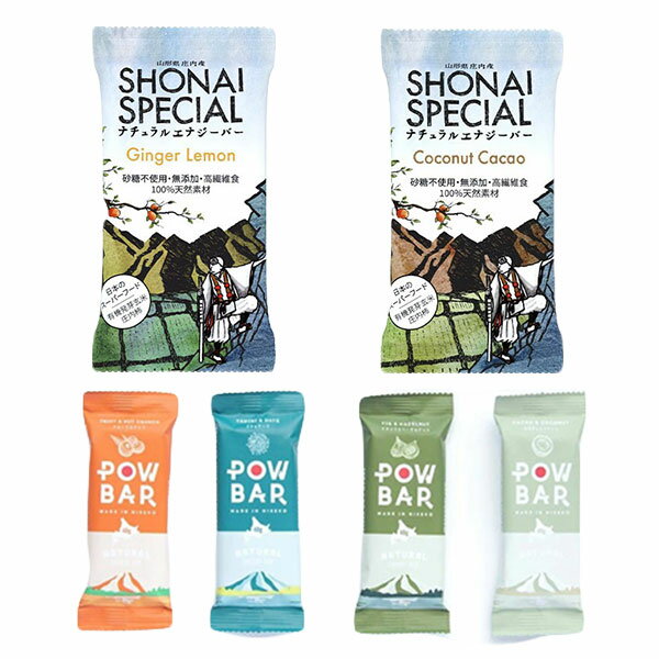 楽天外遊びの専門店CamCom（カムカム）Shonai Special POWBAR ショウナイスペシャル パウバー 焼き菓子お試し6点セット（ナチュラルエナジーバー2種、パウバー4種） 【登山 マラソン ランニング トレイルランニング トライアスロン 行動食 補給食】