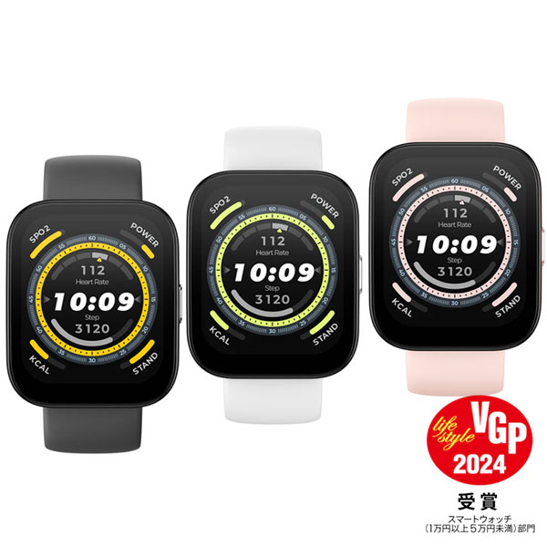 Amazfit Bip 5 46mm スマートウォッチ アマズフィット 日本正規代理店 iPhone android スマホ対応 大画面 通話機能 GPS Alexa 軽量 防水 血中酸素 睡眠 健康管理 レディース メンズ 男性 女性 ストレス測定 line通知 ライン 着信通知 Bluetooth 40代 50代 60代 見やすい