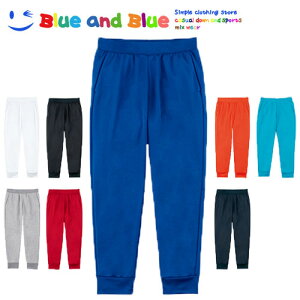 BLUE AND BLUE ブルーアンドブルー 子供服 キッズ 男の子 女の子 スウェットパンツ ロングパンツ 子ども こども ジュニア 大きいサイズ ゆったり かわいい 秋冬服 秋服 無地 シンプル コンパクト 軽い ブランド おしゃれ 涼しい 部屋着 ゴルフ アウトドア 運動会 遠足