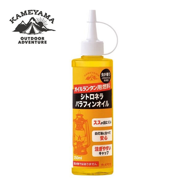 KAMEYAMA カメヤマ シトロネラ パラフィンオイル250ml オイルランタン用燃料 日本製 77160010 ハーブオイル 防虫効果 焚き火 焚火 無骨 ソロキャンプ デイキャンプ ブッシュクラフト 冬キャン …