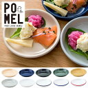 POMEL ポメル プレート14 ホーローブランド エナメル 保温 北欧 インテリア 大きい お皿 取り皿 食器 直火 熱伝導 カラフル 環境に優しい ピクニッ...