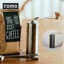 ROMO ロモ coffee mill wood ハンドミル 器具 コーヒー豆 珈琲 コンパクト 軽量 軽い 焚き火 登山 BBQ キャンプ用品 ソロキャンプ アウトドアギア カフェイン 調理器具 こだわり ドリップ フィルター おうちキャンプ 釣り フィッシング ハイキング ブッシュクラフト