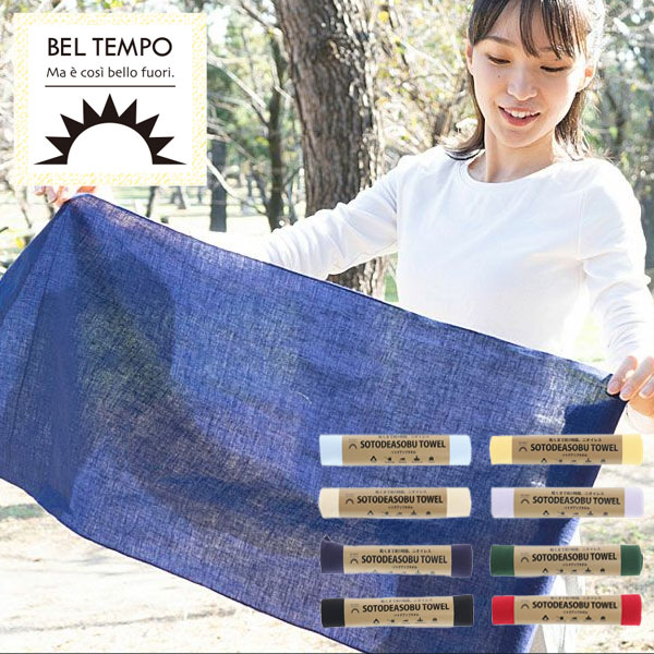 かわいいメンズタオル BEL TEMPO ベルテンポ SOTODEASOBU TOWEL 外で遊ぶタオル BTPO-TE スポーツタオル フェイスタオル 速乾 防臭 ブランド 可愛い かわいい おしゃれ 水遊び 海水浴 プール ランニング キャンプ用品 アウトドア用品 メンズ レディース キッズ 男性 女性 子供 ギフト プレゼント