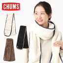 楽天外遊びの専門店CamCom（カムカム）CHUMS チャムス エルモフリースマフラー 2023fw メンズ・レディース 厚手 無地 シンプル 誕生日 秋 冬 ブランド ギフト プレゼント お返し おしゃれ かわいい 洗濯可 男性 女性 秋冬服 冬物 防寒着 部屋着 アウトドア キャンプ スキー ボア ふわふわ