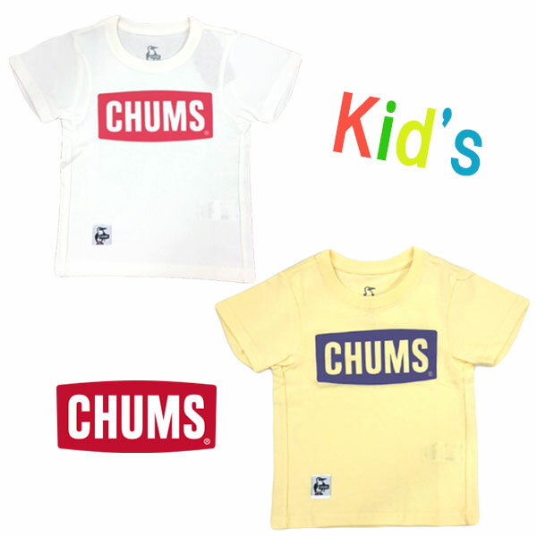 お揃いのベビー服 CHUMS チャムス Kid's CHUMS Logo T-Shirts キッズチャムスロゴTシャツ キッズ 子供 お返し おしゃれ 半袖 Tシャツ 半そで トップス ベビー 男の子 おとこのこ 女の子 おんなのこ リンクコーデ 親子 子供服 子ども服 こども服 アウトドア かわいい 人気 夏 お揃い