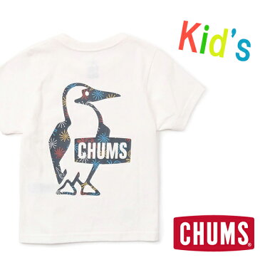 CHUMS チャムス Kid's Booby Logo Hanabi T-Shirt キッズブービーロゴハナビTシャツ コットン ヘビーウェイト ブランド シンプル かわいい ロゴT キャンプ アウトドア トップス ウェア かわいい 親子 お揃い