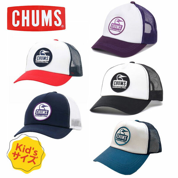 楽天外遊びの専門店CamCom（カムカム）CHUMS チャムス キッズ ブービーフェイスメッシュキャップ キッズ 子供 お返し おしゃれ ジュニア ぼうし 日よけ 帽子 春夏 アジャスター付き 男の子 おとこのこ 女の子 おんなのこ アウトドア 親子 おそろい かわいい 子供 子ども こども 秋冬 ペア 熱中症対策 ブランド