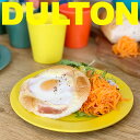 DULTON ダルトン M&B 8 プレート K915-1275 お皿 洋食器 和食器 サラダ スープ 耐熱 耐冷 調理器具 キッチン用品 北欧風 雑貨 キャン...
