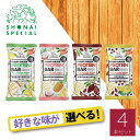 Shonai Special ショウナイスペシャル プラントベース プロテインバー 選べる 4味4本 (ゆずバニラ、トロピカルココナッツ、モカカカオ、バナナチョ...